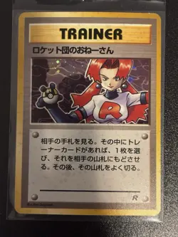 Rocket's Sneak Attack Holo - Japanese Pokemon Card - 1997 - Image 1