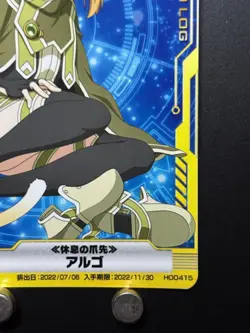 Argo Hosaka Carina Tomo Sword Art Online Arcade SAO Card H00415 SAOAC Japanese - Image 4