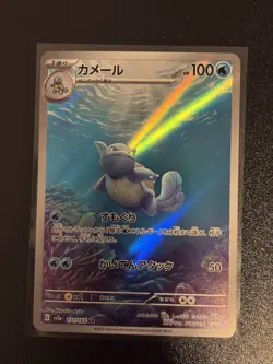 Wartortle AR 171/165 NM SV2a Pokemon Card 151 Pokemon Card Game Japanese - Image 1