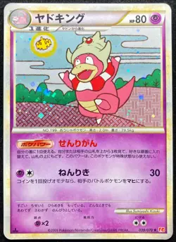 Slowking 039/070 Holo 1ED L1 HeartGold & SoulSilver Japanese 2009 Pokemon TCG - Image 1