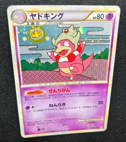 Slowking 039/070 Holo 1ED L1 HeartGold & SoulSilver Japanese 2009 Pokemon TCG - Image 3