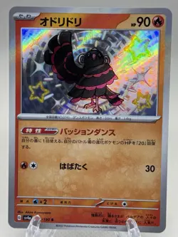Oricorio 214/190 S Shiny Treasure ex SV4a Japanese Pokemon TCG NM - Image 2