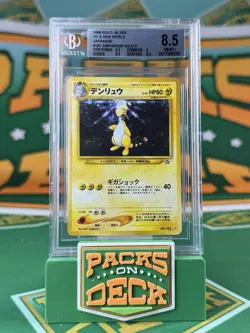 AMPHAROS HOLO BGS 8.5 1999 GOLD, SILVER, TO A NEW WORLD JAPANESE #181 POKEMON - Image 1
