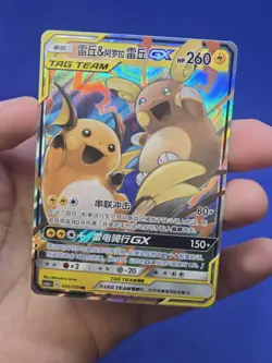 Chinese Pokemon Shining Together Raichu & Alolan Raichu GX 055/150 RR NM - Image 2