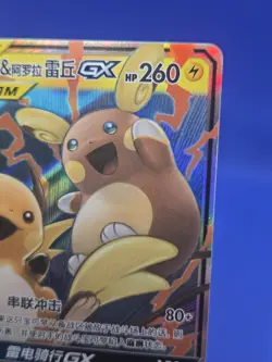 Chinese Pokemon Shining Together Raichu & Alolan Raichu GX 055/150 RR NM - Image 4