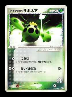 [NM-] Team Aqua's Cacnea 011/080 Japanese Magma Vs Aqua Pokemon - Image 1