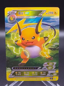 [Chinese] Raichu Holo 163/180 NM SN1J Pokemon ID Card - Image 1