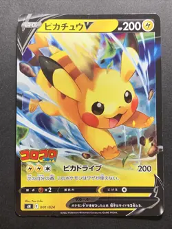 Pikachu V 001/024 Eevee V 007/024 CoroCoro Start Deck 100 2022 Pokemon Card - Image 2