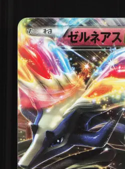 Xerneas EX 044/060 Collection X LP 1st ED Japanese Pokemon Card TCG - Image 2