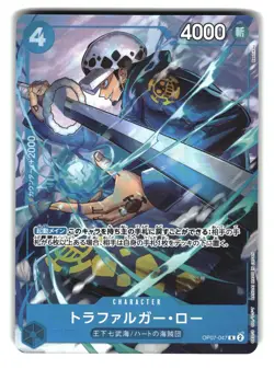 Trafalgar Law OP07-047 Promo V Jump 2024 One Piece Card - Image 1