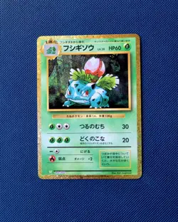 Ivysaur 002/032 CLF Pokemon Card Classic Collection Japanese - Image 1
