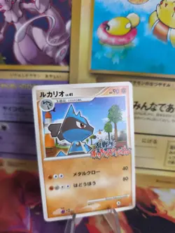 Pokemon Karte Card Lucario Lv. 41 Rumble Melee Scramble Rare japanese Exc-NM - Image 1