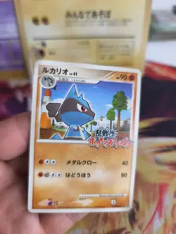 Pokemon Karte Card Lucario Lv. 41 Rumble Melee Scramble Rare japanese Exc-NM - Image 2