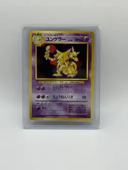 Kadabra Japanese Pokemon Card Nintendo No.064 Base Set TCG 1996 - Image 1