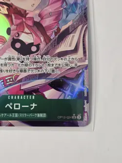 Perona (Alt Art) OP12-034 SR Legacy of the Master ONE PIECE Card Japanese NM - Image 5