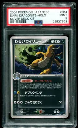 PSA 9 Dark Dragonite Holo Silver Deck Kit Japanese 2004 Pokemon Card #014 - Image 1