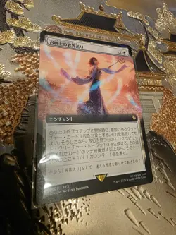 MTG Final Fantasy Summoner's Sending Commander Extended Art Japanese 0109 - Image 1