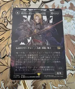 Zenos yae Galvus 0384 Borderless Final Fantasy Regular Non-Foil MTG Japanese - Image 1