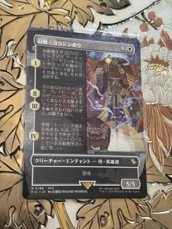 MTG Final Fantasy Japanese Summon: Yojimbo Borderless 0196 Non-Foil - Image 1