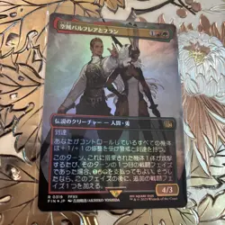 MTG Final Fantasy Japanese Balthier and Fran Borderless Foil 0319 - Image 1