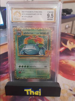 Pokemon 25th Anniversary Thailand Charizard, Venusaur and Blastoise. Graded 9.5 - Image 3