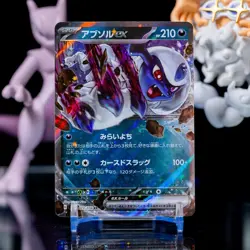 Absol ex RR 073/108 SV3 Ruler of the Black Flame Pokemon Card Japanese NM - Image 1