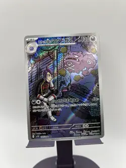 Near Mint Pokemon Rocket's Weezing AR 105/098 SV10 Glory of Team Rocket Japanese - Image 1