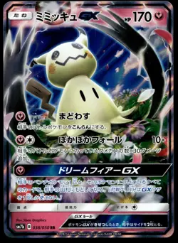 Japanese Pokemon Mimikyu GX 038/050 SM7b: Fairy Rise EXC - Image 1