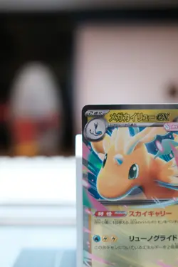 Mega Dragonite ex #126/193 - Japanese Mega Dream ex (SAR) full art pokemon NM - Image 2