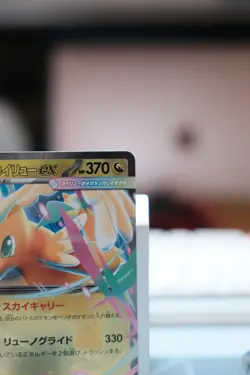 Mega Dragonite ex #126/193 - Japanese Mega Dream ex (SAR) full art pokemon NM - Image 3