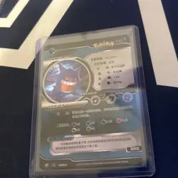 Chinese - Gengar Full Art Pokemon ID RRR Holo 057/180 NM - Image 2