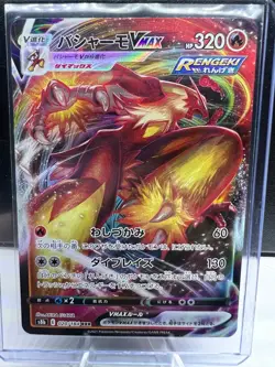 Japanese Blaziken VMAX 020/184 S8b VMAX Climax RRR Full Art Holo Pokemon 2021 NM - Image 1