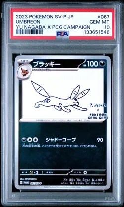 2023 POKEMON JAPANESE SV-P PROMO YU NAGABA X POKEMON #067 UMBREON PSA 10 - Image 1