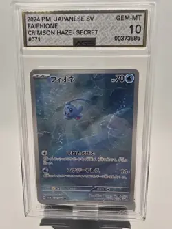2024 POKEMON JAPANESE SV5A-CRIMSON HAZE ART RARE #071 PHIONE CGC 10 - Image 1