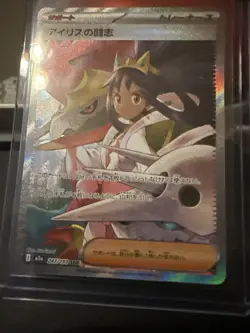 Iris's Fighting Spirit 247/193 Mega Dream EX SAR Pokemon TCG NM (Japanese) - Image 3