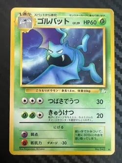 Pokemon TCG Golbat No.042 Fossil Uncommon Japanese US Seller LP - Image 1