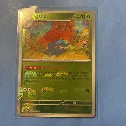 Pokemon TCG- Gloom Korean 151 Sv2a MASTER BALL Reverse Holo - Image 1