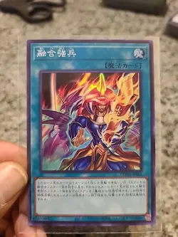 Fusion Armament Super Rare DUNE-JP061 Japanese YuGiOh - NM - Image 1