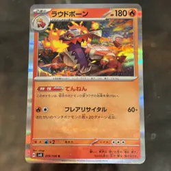 Skeledirge 019/106 Pokemon Card Pokemon TCG Holo Japanese - Image 1
