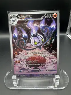 Chandelure AR 102/086 Black Bolt sv11B 2025 Pokemon Card Japanese - Image 1