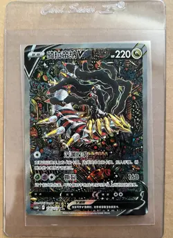 Pokemon TCG S-Chinese Card Giratina V Alt Art 150/131 SR Holo Sword&Shield NM/LP - Image 1