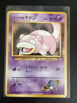 Pokemon SLOWPOKE No 079 Nintendo 1996 Japanese Pocket Monsters Card Game - Image 1