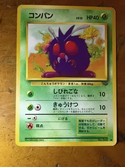 Venonat 048 Japanese Pokemon Jungle Set Common Never Played Near Mint - Image 1