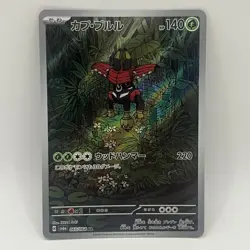 Pokemon Night Wanderer Japanese sv6a Tapu Bulu Illustration Rare 065/064 NM - Image 1