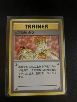 Misty's Wrath Japanese Gym Challenge Pokemon Card Vintage Trainer - Near Mint - Image 1