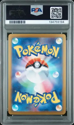 2024 POKEMON JPN SV8A-TERASTAL FEST EX SPECIAL ART RARE #217 UMBREON EX PSA 10 - Image 2