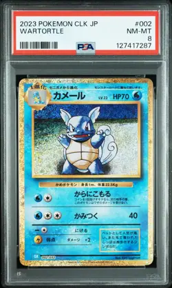 Wartortle 002/032 Pokemon Classic Collection (JP) PSA 8 Graded Card Slab NM MT - Image 1