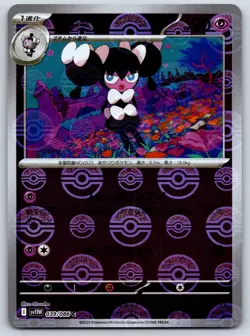 Gothorita - Reverse Holo - White Flare SV11W 039/086 Pokemon Card NM - Image 1