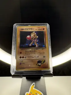 Pokemon Holo Rockets Hitmonchan Gym Challenge Card #107 Japanese Edition - Image 1