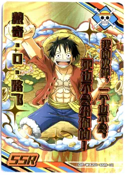 BOX HIT SSR!!! ONE PIECE Monkey D. Luffy HOLOFOIL - Image 1